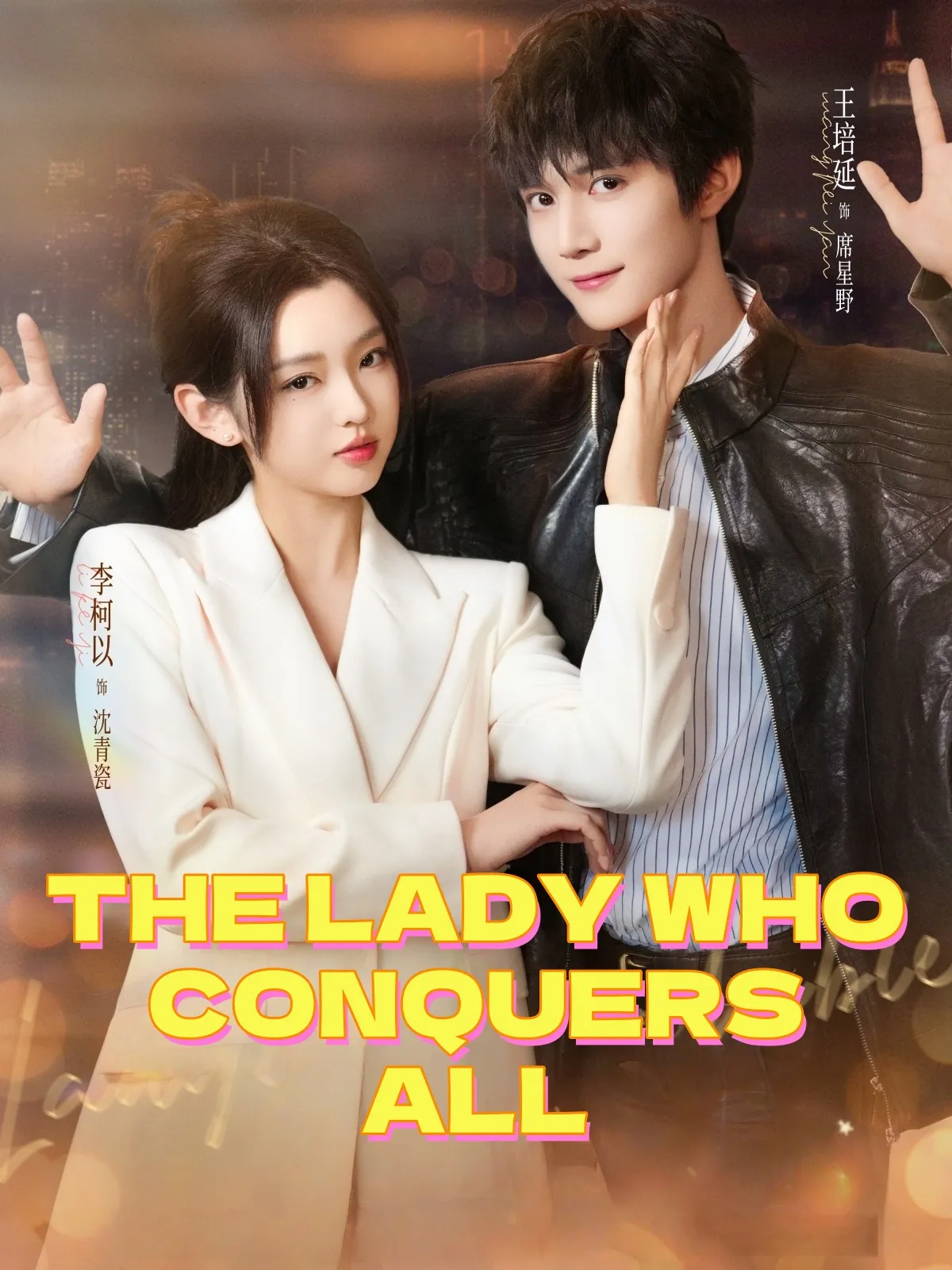 THE LADY WHO CONQUERS ALL
